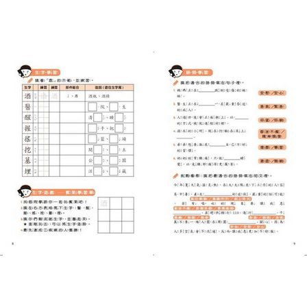 晨讀10分鐘：成語故事集2．生活篇（2書+3CD）套書